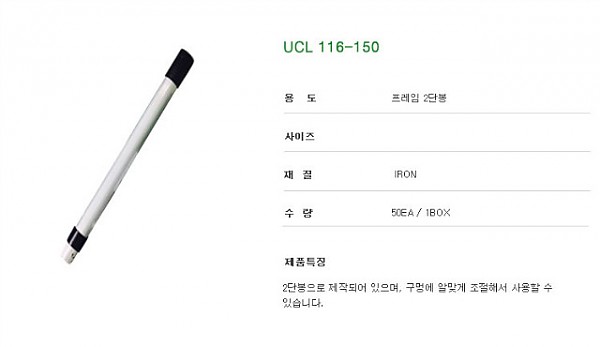 프레임2단봉 copy.jpg