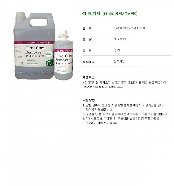 껌제거제 copy.jpg