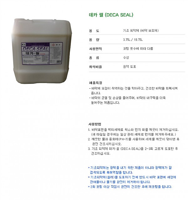 데카 씰.jpg